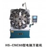 HS-CNC60电脑万能机